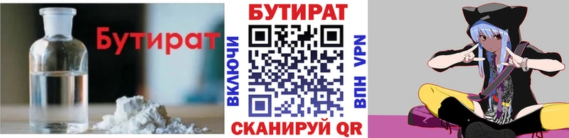 купить   Лобня  БУТИРАТ GHB 