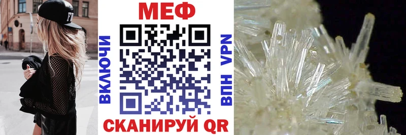 МЕФ мяу мяу  цены   Лобня 