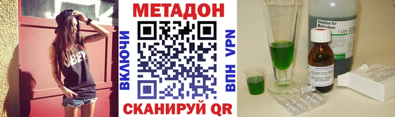 МЕТАДОН белоснежный  как найти   нарко площадка формула  Лобня 